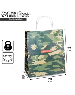 Пакет подарочный крафт, упаковка Дарите счастье