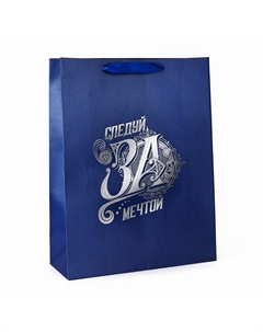 Пакет подарочный с тиснением Дарите счастье
