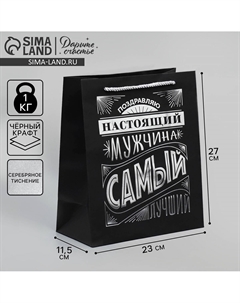 Пакет подарочный, упаковка Дарите счастье