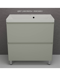 Тумба с раковиной Манхэттен 80 напольная, олива, раковина Florentina Астория 80 жасмин Style line