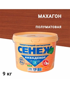 Антисептик Аквадекор декоративный для дерева махагон 9 кг Сенеж