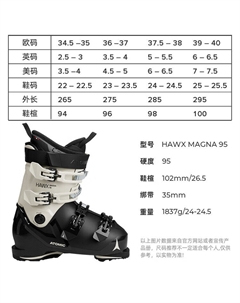 Женские лыжные ботинки dual-sided модель 2526, all-mountain ботинки hawx magna85/95prime95, hawx magna 95 w черные, размер 25.5 (39-40) Atomic