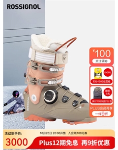 Набор для катания на лыжах golden rooster 25/26 с женскими горнолыжными ботинками alltrack 80/90 khaki/peach pink, универсальные сноу-ботинки с системой boa и быстрой шнуровкой (жесткость 90) размер 4 Rossignol