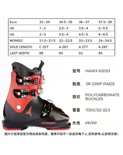 Новые двойные горнолыжные ботинки для детей и подростков, HAWXJR двойные ботинки, модель 2425 HAWXKIDS3 black, размер 21, 21/21.5 Atomic