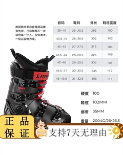 Новые горнолыжные ботинки double-boa для мужчин, hawx magna 80/100, hawx prime 100, hawxmagna100gw, размер 26 Atomic