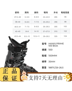 Новые горнолыжные ботинки double-boa для мужчин hawx magna 80100 hawx prime 100 hawxprime100boagw Atomic