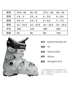 Женские лыжные ботинки hawx magna 85/95 prime 95 для катания по всему склону, модель hawx magna 75 w черно-белые, размер 23.5 (36-37) Atomic