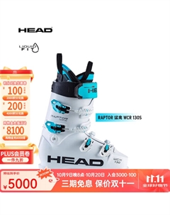 Новая модель 25/26 гоночные лыжные ботинки Twin-tip Racing Version RAPTOR 130S Raptor130S/E605034 размер 40.5 (255мм) Head