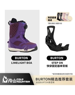 Женская горнолыжная обувь Lengshan с быстрой системой крепления STEP ON, модель LIMELIGHT FELIX2425, быстросъемные ботинки фиолетового цвета + быстросъемная задняя планка фиксации, размер 36.5 (внутре Burton