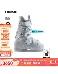 Женские лыжные ботинки 25-26, широкая версия, комфортные двухместные лыжные ботинки edge, 85 w boa, 25-26 gray/605342, 40.5 (255mm) Head