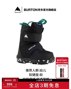 Детские лыжные ботинки mini grom с утеплением и амортизацией для сноуборда и горных лыж, 106451 10645104001 29 12c Burton