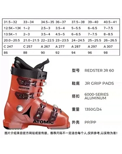 Новые двойные горнолыжные ботинки для детей и подростков, HAWXJR двойные ботинки, модель 2425 REDSTERJR60 Red, размер 24/24.5 Atomic