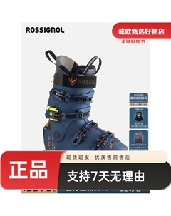 Мужские лыжные ботинки double board серии vizion профессиональные с быстрой системой входа и выхода синий - flex 120 (rbn7070) размер 43 (280 мм) Rossignol