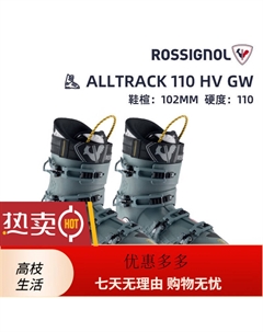 Мужские всесезонные лыжные ботинки высокой жесткости, широкая колодка, оборудование для продвинутых пользователей, alltrack110hv (посадка 102 мм), размер 27 Rossignol