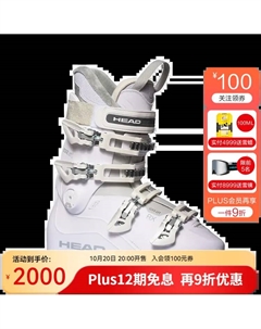 Новые женские горнолыжные ботинки wide-fit для начинающих и продвинутых лыжников, универсальные двухлыжные ботинки all-terrain edge lyt 65w 603292 white 25.5 /40.5 Head