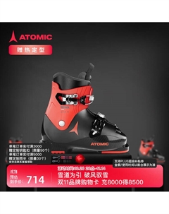 Детские горнолыжные ботинки, профессиональное снаряжение для юных лыжников, двойные сноуборд-кроссовки, черный/красный, youth size, hawx kids 2 19-19.5 Atomic