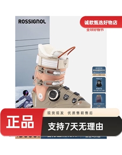 Женские лыжные ботинки Jinji двойной доски, новая модель 2025/26, система быстрой фиксации ALLTRACK BOA для любого рельефа, цвет хаки/персиковый розовый (жесткость 90), размер 39/5 Rossignol