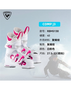 Детские лыжные ботинки jingji comp j3 series с двухпластинчатой конструкцией, технология all-terrain dual-core, молодежная модель 2425, бело-розовые, жесткость 40, длина 30,5 см, длина стельки 190-195 Rossignol