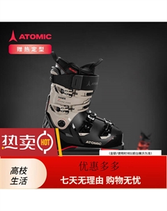 Двойные пластинчатые сноуботы 2425, новая широкая версия для зимы, профессиональные лыжные ботинки, hawx magna 110 s gw hard, размер 28-28.5 Atomic