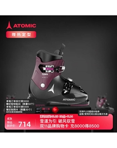 Детские лыжные ботинки, профессиональное снаряжение для юных лыжников, двойные лыжные ботинки, черный и фиолетовый, размер medium, HAWX KIDS 2 20-20.5 Atomic