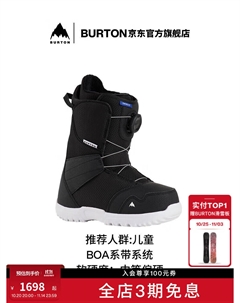 Детские лыжные ботинки smalls boa для катания на лыжах и сноуборде с амортизацией, 243821, 24382100001, 35, 4k Burton