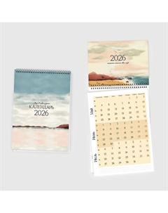 Календарь 2026 29, View, 12 листов, 7х42 см Be smart