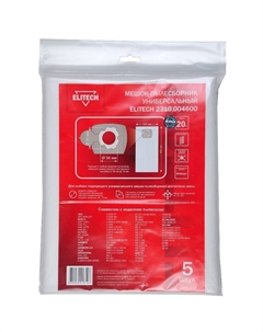 Пылесборник 2310.004600 205248, д/пылесоса;синтетика;3-х слойный;универсальный;20л Elitech