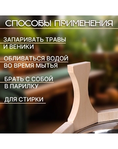 Шайка - ушат для бани и сауны Добропаровъ