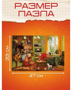 Пазл Puzzle time