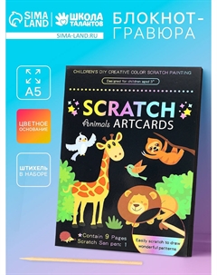 Гравюра блокнот Nobrand