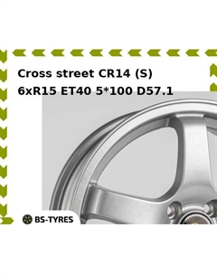 Колесный диск Cross street CR14 (S) 6xR15 ET40 5*100 D57.1