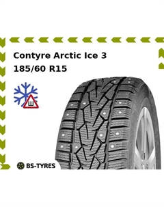 Зимние шины Contyre Arctic Ice 3 185/60 R15 84Q