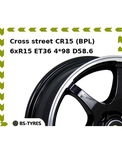 Колесный диск Cross street CR15 (BPL) 6xR15 ET36 4*98 D58.6