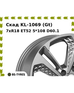 Колесный диск Скад KL-1069 (Gt) 7xR18 ET52 5*108 D60.1