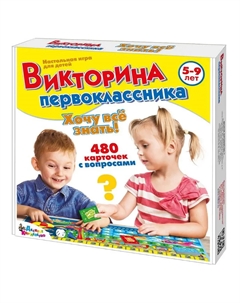 Викторина первоклассника Хочу все знать Десятое королевство