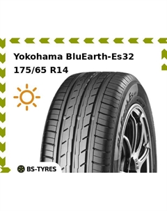 Летние шины Yokohama BluEarth-Es32 175/65 R14 82H