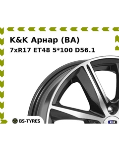Колесный диск K&K Арнар (BA) 7xR17 ET48 5*100 D56.1 K&k