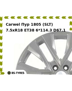 Колесный диск Carwel Пур 1805 (SLT) 7.5xR18 ET38 6*114.3 D67.1