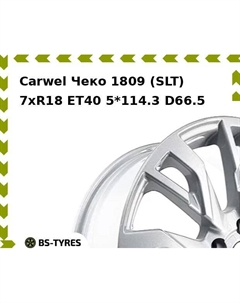 Колесный диск Carwel Чеко 1809 (SLT) 7.0xR18 ET40 5*114.3 D66.5