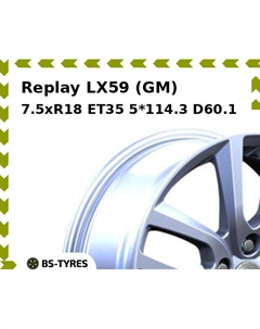 Колесный диск Replay LX59 (GM) 7.5xR18 ET35 5*114.3 D60.1
