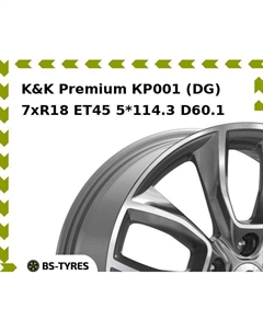 Колесный диск K&K Premium КР001 (DG) 7.0xR18 ET45 5*114.3 D60.1 K&k