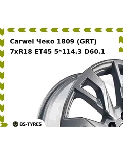 Колесный диск Carwel Чеко 1809 (GRT) 7.0xR18 ET45 5*114.3 D60.1