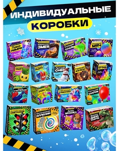 Большой набор для опытов Эврики