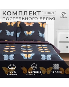 Постельное белье Этель