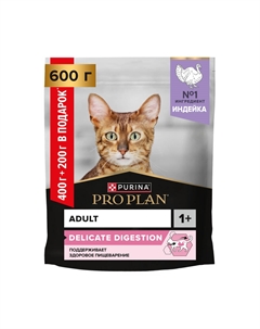 Корм для кошек Delicate Digestion с чувствит.пищеварением, индейка сух. 400г+200г ПРОМО Purina pro plan
