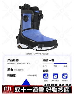 Горнолыжные ботинки lengshan step on, унисекс ботинки для сноуборда, удобные скоростные ботинки для катания по всему склону, новая модель 2526, высокий уровень комфорта highshot x step on в черно-сине Burton