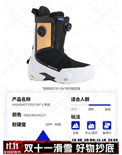 Горнолыжные ботинки lengshan step on унисекс для сноуборда быстрая шнуровка комфортные универсальные ботинки модель 2526 2025 highshot x step on черно-оранжевые мужские размер 41 (260мм) Burton