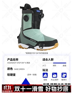 Горнолыжные ботинки lengshan step on универсальные удобные быстросъемные для сноуборда мужские и женские модель 2026 highshot x step on черно-зеленые размер 42.5 (275mm) Burton