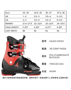 HAWX JR двухбортные лыжные ботинки для детей и подростков, модель 2025 HAWX KIDS 3 черные, размер 22-22.5 Atomic
