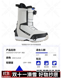 Горнолыжные ботинки lengshan step on для сноуборда, быстросъемные удобные универсальные ботинки для мужчин и женщин, новая модель 2526, 25/26 highshot step on — cloud grey, мужской размер 43 (280 мм) Burton